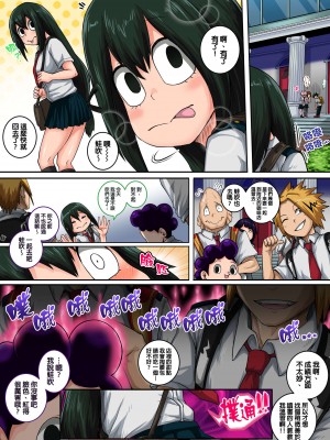 [ジュースボックス工場 (ジュナジュナジュース)] 僕のハーレムアカデミア（我的后宫学院）【1-7&番外】 (僕のヒーローアカデミア)_06-05