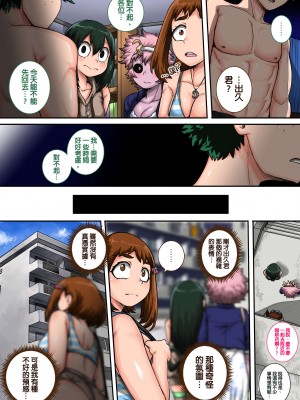 [ジュースボックス工場 (ジュナジュナジュース)] 僕のハーレムアカデミア（我的后宫学院）【1-7&番外】 (僕のヒーローアカデミア)_06-76