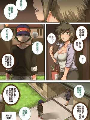 [ジュースボックス工場 (ジュナジュナジュース)] 僕のハーレムアカデミア（我的后宫学院）【1-7&番外】 (僕のヒーローアカデミア)_06-78