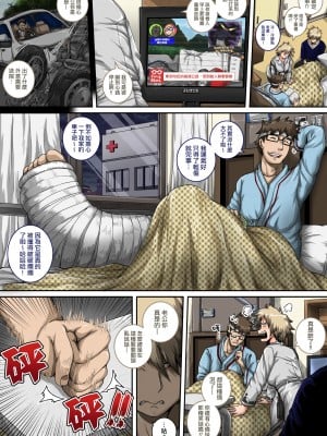 [ジュースボックス工場 (ジュナジュナジュース)] 僕のハーレムアカデミア（我的后宫学院）【1-7&番外】 (僕のヒーローアカデミア)_07-2-02