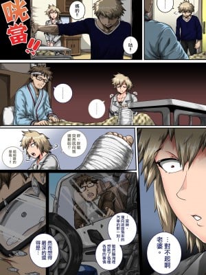 [ジュースボックス工場 (ジュナジュナジュース)] 僕のハーレムアカデミア（我的后宫学院）【1-7&番外】 (僕のヒーローアカデミア)_07-2-04