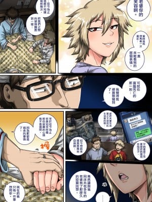 [ジュースボックス工場 (ジュナジュナジュース)] 僕のハーレムアカデミア（我的后宫学院）【1-7&番外】 (僕のヒーローアカデミア)_07-2-05