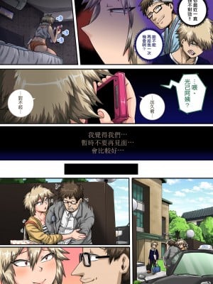 [ジュースボックス工場 (ジュナジュナジュース)] 僕のハーレムアカデミア（我的后宫学院）【1-7&番外】 (僕のヒーローアカデミア)_07-2-10