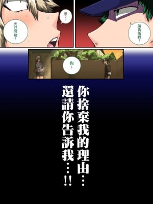 [ジュースボックス工場 (ジュナジュナジュース)] 僕のハーレムアカデミア（我的后宫学院）【1-7&番外】 (僕のヒーローアカデミア)_07-2-15