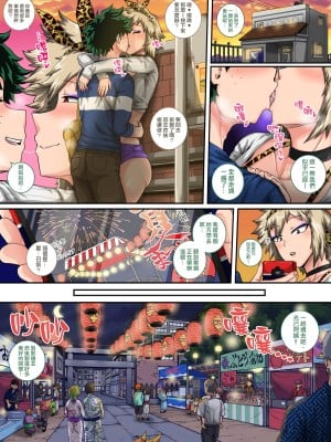 [ジュースボックス工場 (ジュナジュナジュース)] 僕のハーレムアカデミア（我的后宫学院）【1-7&番外】 (僕のヒーローアカデミア)_07-2-48