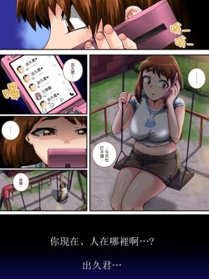 [ジュースボックス工場 (ジュナジュナジュース)] 僕のハーレムアカデミア（我的后宫学院）【1-7&番外】 (僕のヒーローアカデミア)_07-2-82