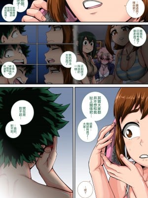 [ジュースボックス工場 (ジュナジュナジュース)] 僕のハーレムアカデミア（我的后宫学院）【1-7&番外】 (僕のヒーローアカデミア)_07-3-49