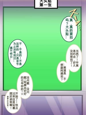 [ジュースボックス工場 (ジュナジュナジュース)] 僕のハーレムアカデミア（我的后宫学院）【1-7&番外】 (僕のヒーローアカデミア)_07-a-02