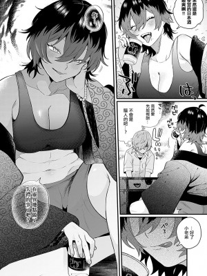 [GURIDA] だらしな猫のお清め×××[中国翻译]_06
