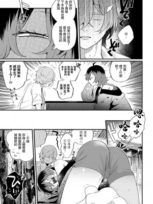 [GURIDA] だらしな猫のお清め×××[中国翻译]_07