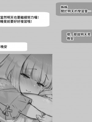 [満開開花] 幼馴染のロリお姉ちゃんに似た動画が… [無修正] [PepeRabi個人漢化]_048