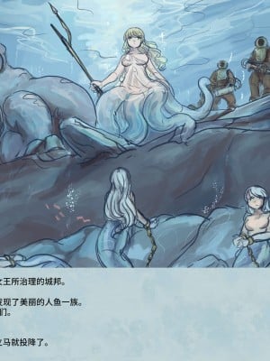 [すきーろす] 触手さんと人魚 [不咕鸟汉化组]_02