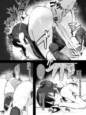 (コミティア136) 娘？に催眠かけてお仕置きする本 [镜面光折射汉化]_06