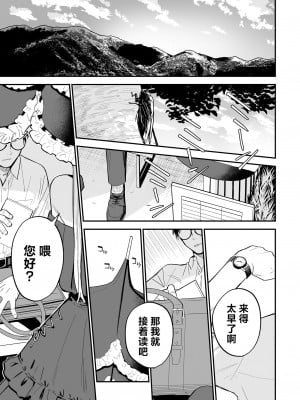 [豆六] ヒメごと｜公主隐诱 [驴子汉化组]_02