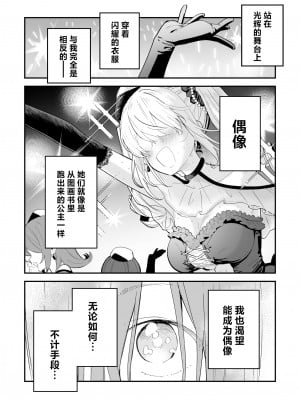[豆六] ヒメごと｜公主隐诱 [驴子汉化组]_05