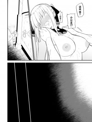 [豆六] ヒメごと｜公主隐诱 [驴子汉化组]_33
