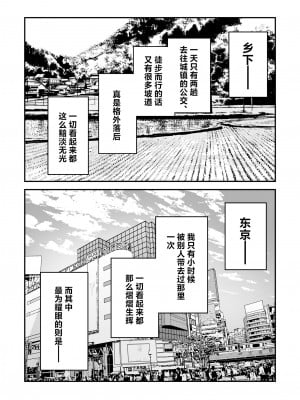 [豆六] ヒメごと｜公主隐诱 [驴子汉化组]_04