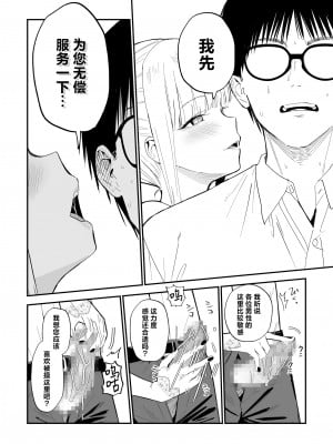 [豆六] ヒメごと｜公主隐诱 [驴子汉化组]_11