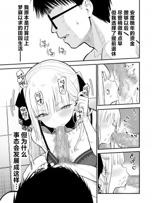 [豆六] ヒメごと｜公主隐诱 [驴子汉化组]_16