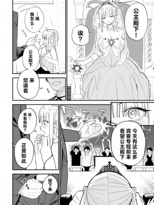 [豆六] ヒメごと｜公主隐诱 [驴子汉化组]_35