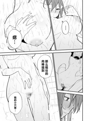 [豆六] ヒメごと｜公主隐诱 [驴子汉化组]_44