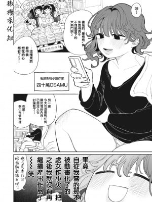 [Idaten Funisuke] 穴穴穴 (COMIC 快楽天 2024年4月号) [Chinese] [Decensored] [Digital]_002