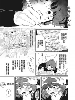 [Idaten Funisuke] 穴穴穴 (COMIC 快楽天 2024年4月号) [Chinese] [Decensored] [Digital]_003