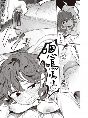 [Idaten Funisuke] 穴穴穴 (COMIC 快楽天 2024年4月号) [Chinese] [Decensored] [Digital]_013