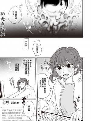 [Idaten Funisuke] 穴穴穴 (COMIC 快楽天 2024年4月号) [Chinese] [Decensored] [Digital]_023
