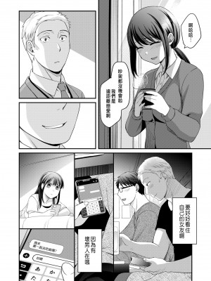 [めぎ] 親友に彼女が寝取られた話 描き下ろし漫画 [中国翻訳]_06