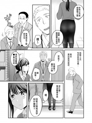 [めぎ] 親友に彼女が寝取られた話 描き下ろし漫画 [中国翻訳]_03