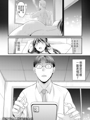 [めぎ] 親友に彼女が寝取られた話 描き下ろし漫画 [中国翻訳]_16