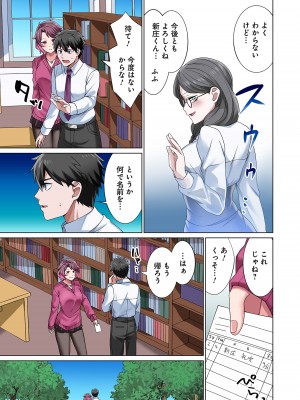 [分福ナギ] 魔族むすめにねらわれて【合本版】_051