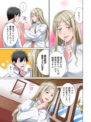 [分福ナギ] 魔族むすめにねらわれて【合本版】_095