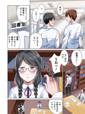 [分福ナギ] 魔族むすめにねらわれて【合本版】_034