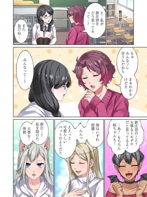 [分福ナギ] 魔族むすめにねらわれて【合本版】_144