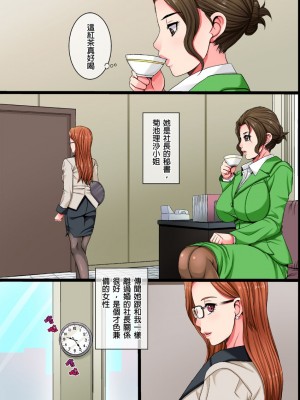 [獅月しんら] シングルマザーの私が勤務先の社長専属の性処理係になった理由｜單身母親的我，成為公司社長的專屬性處理道具的理由 [中国翻訳]_05