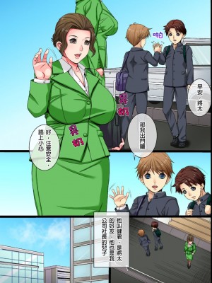 [獅月しんら] シングルマザーの私が勤務先の社長専属の性処理係になった理由｜單身母親的我，成為公司社長的專屬性處理道具的理由 [中国翻訳]_03