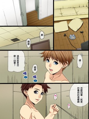 [獅月しんら] シングルマザーの私が勤務先の社長専属の性処理係になった理由｜單身母親的我，成為公司社長的專屬性處理道具的理由 [中国翻訳]_25