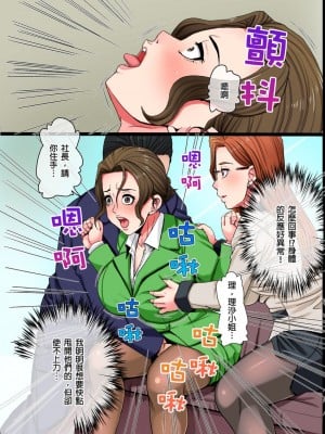 [獅月しんら] シングルマザーの私が勤務先の社長専属の性処理係になった理由｜單身母親的我，成為公司社長的專屬性處理道具的理由 [中国翻訳]_09