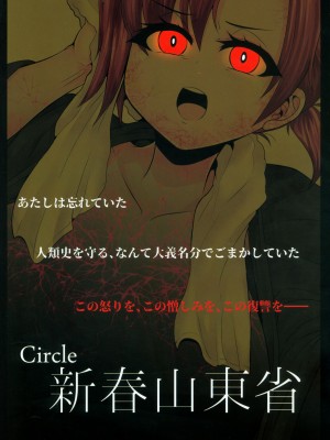 [新春山東省 (ぶかつ)] 密着!!カルデアコスプレセックス24時!!! ～人妻ライダー生ハメ温泉編～ (Fate／Grand Order)  [DL版]_32