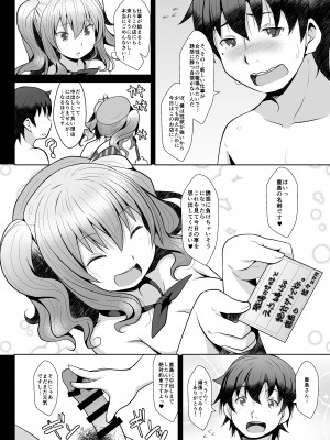 [我龍屋 (NAZ)] 120分弾薬無制限抜錨コース (艦隊これくしょん -艦これ-) [DL版]_19