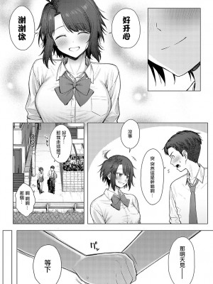 [ピリオドö] 肉交配記念日 [中国翻译]_05