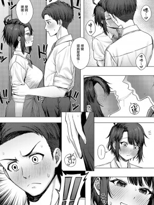 [ピリオドö] 肉交配記念日 [中国翻译]_08