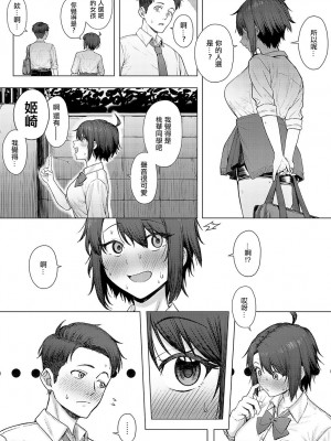 [ピリオドö] 肉交配記念日 [中国翻译]_04
