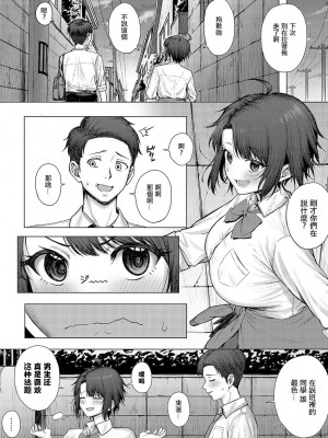 [ピリオドö] 肉交配記念日 [中国翻译]_03