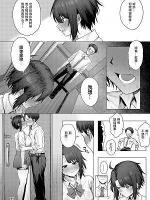 [ピリオドö] 肉交配記念日 [中国翻译]_07
