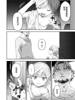 [DASHIMAKITAMAGO] 万引姦-參-報復調教される万引き女子-  [中国翻訳]_05