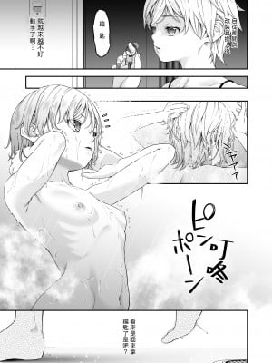 [DASHIMAKITAMAGO] 万引姦-參-報復調教される万引き女子-  [中国翻訳]_04