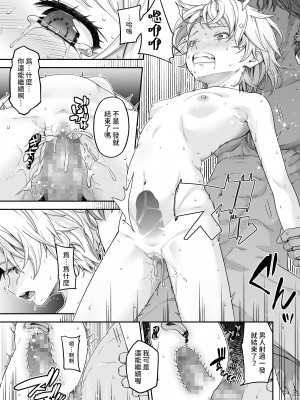 [DASHIMAKITAMAGO] 万引姦-參-報復調教される万引き女子-  [中国翻訳]_22